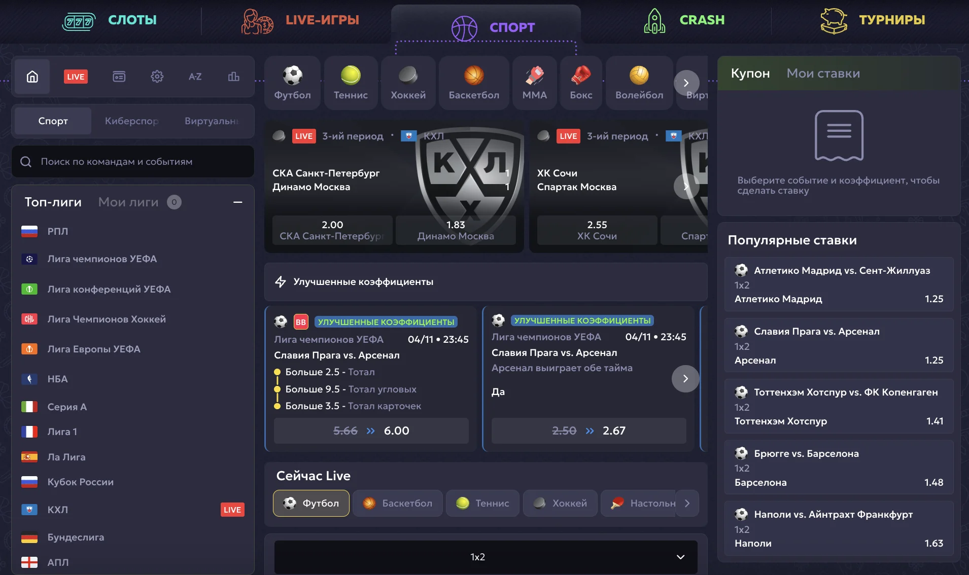 Инструкция по созданию пари Вавада
